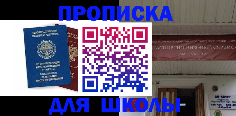 прописка для кредита в Гвардейске